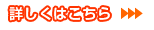�ڂ����͂�����