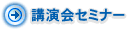 �u����Z�~�i�[